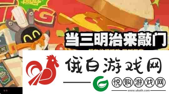 绝区零当三明治来敲门活动玩法攻略