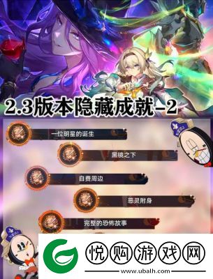 崩坏星穹铁道3.0时光之尘成就解锁攻略