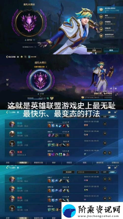英雄联盟的游戏攻略大全