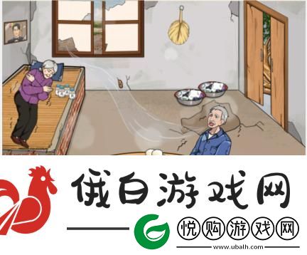 文字来找茬提高留守老人生活条件通关攻略一览