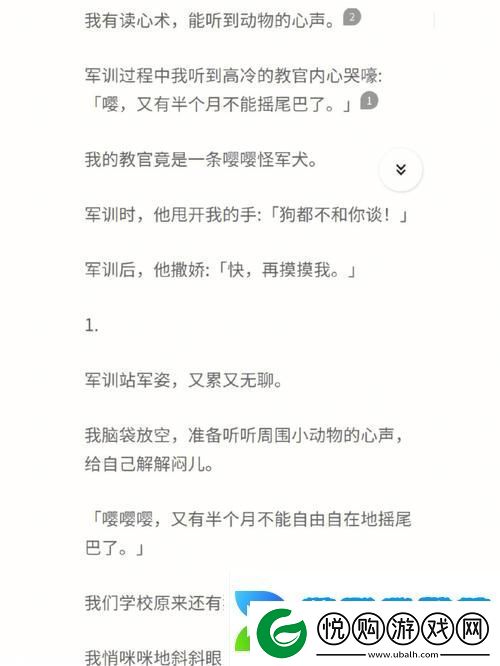 爽