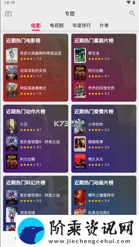 乐看视频app安卓版下载