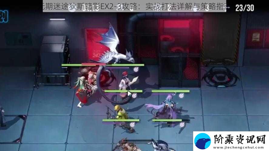 无期迷途狄斯暗影EX2