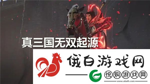 真三国无双起源天龙地飞怎么获得