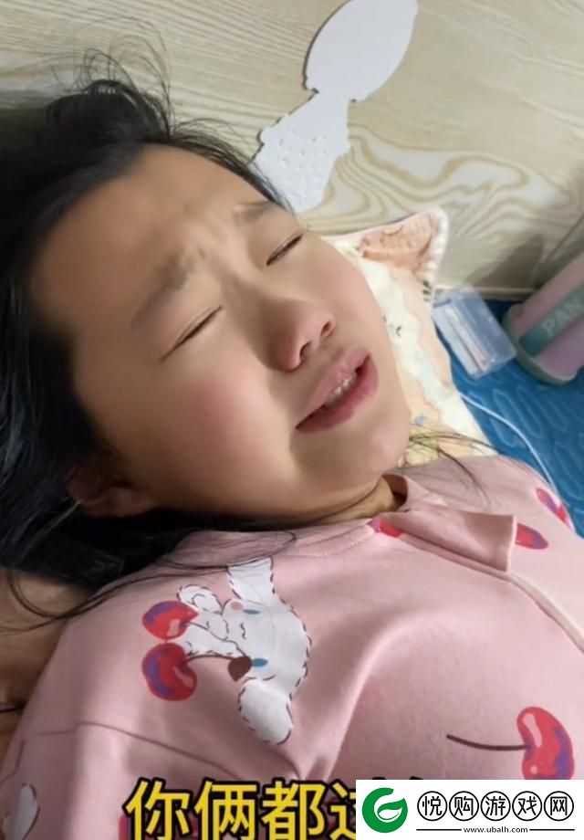 11岁女孩无意得知家中负债