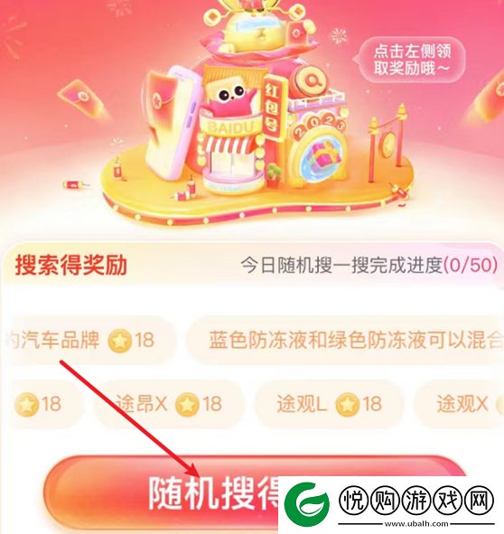 搜有红包积分怎么获得