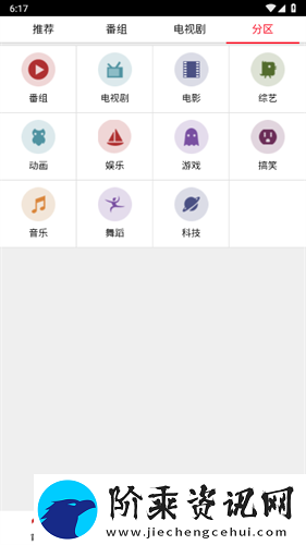 布米米动漫下载