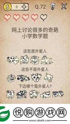 揭秘还有这种操作2第75关攻略及通关答案