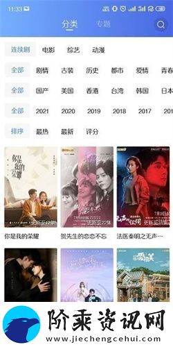 天空视频app下载免费追剧