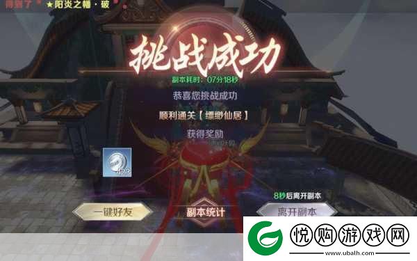 仙剑世界万劫修容副本全攻略