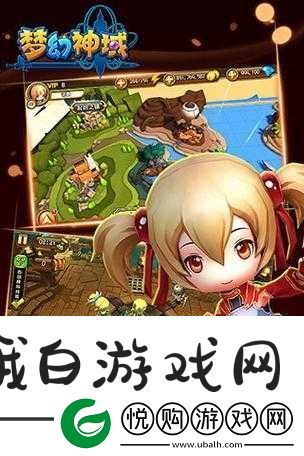 梦幻神域
