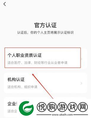 小红书官方认证申请方法详解