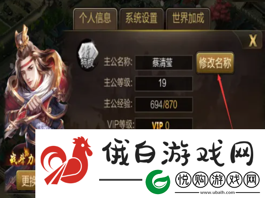 三国战争怎么改名字
