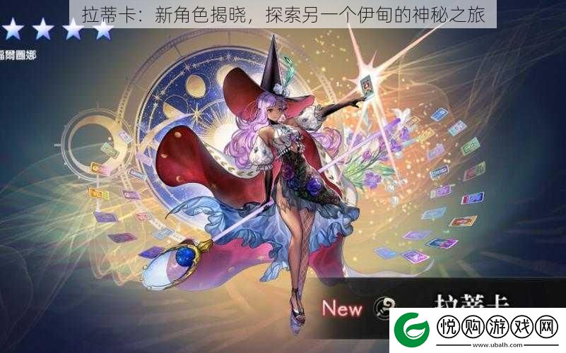 拉蒂卡