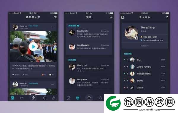 不用交钱的夜间禁用APP