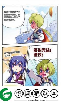 放开那三国3