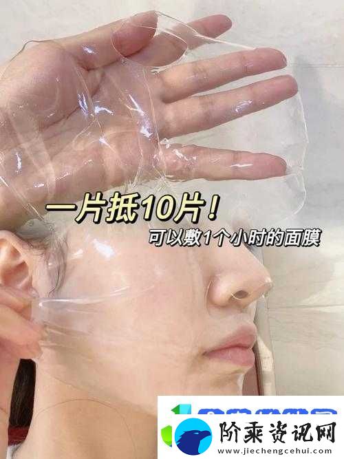 面膜上边面膜下边