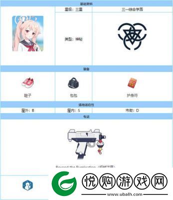 “蔚蓝档案