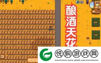 星露谷物语酿酒桶制作指南