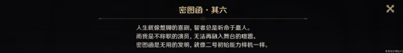 原神在未来多于过去的年岁成就达成攻略