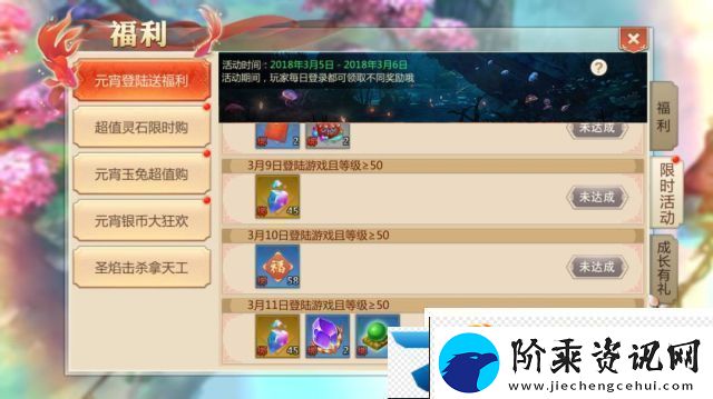 蜀门手游元宵活动继续