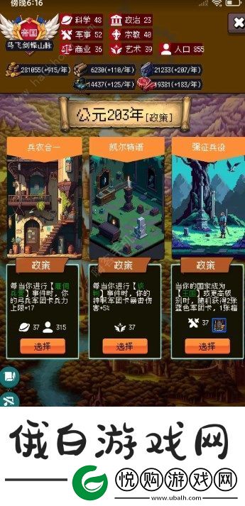 帝国的第99次重生零氪骑兵流攻略