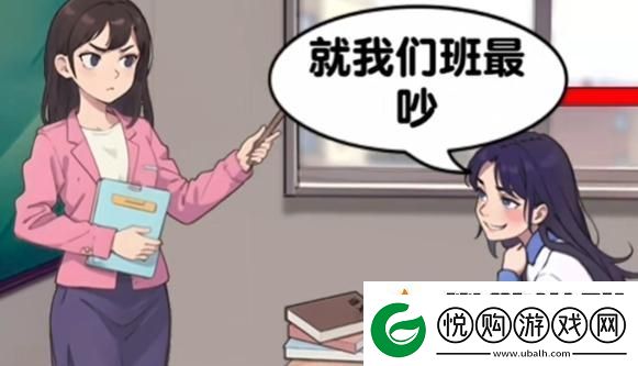 爆梗找茬王调皮学生通关攻略
