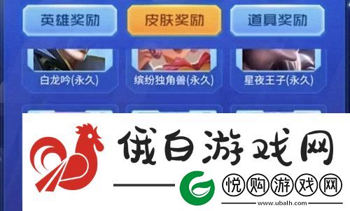 王者荣耀扭蛋活动攻略