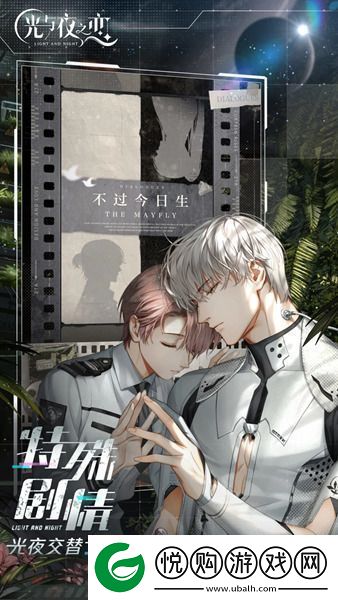 光与夜之恋角色生日都什么时候