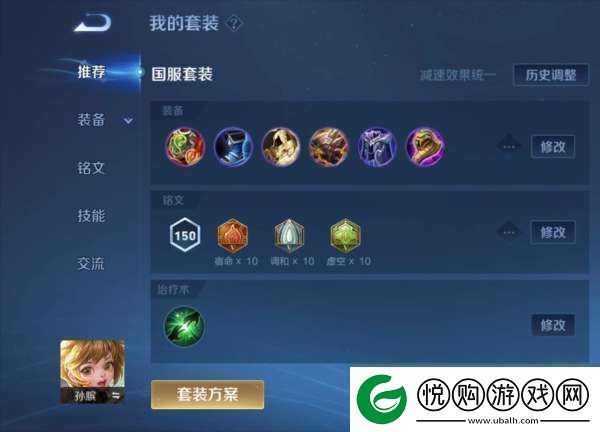 【热门套路评测】新赛季孙膑全新出装掉分挨骂二合一