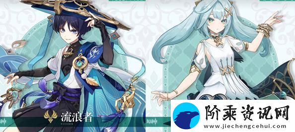 原神流浪者命之座效果怎么样