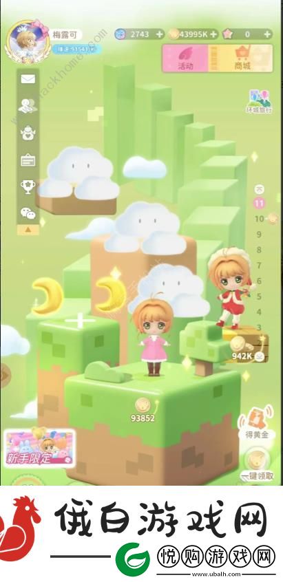 魔卡少女樱回忆钥匙小剧场40攻略