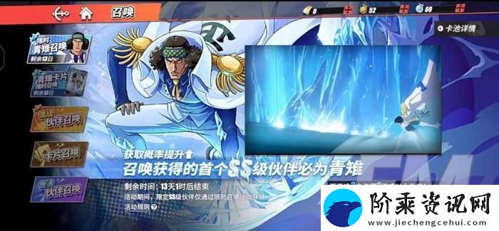 航海王热血航线青雉什么时候上线