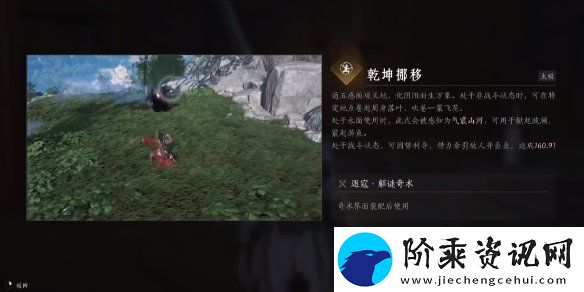 燕云十六声奇术乾坤挪移上哪里学