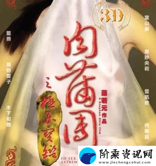 探索“玉浦团3d完整版”的奇幻世界柯林资讯