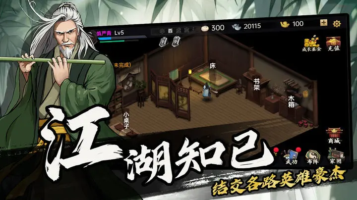 武侠历险记2025武学招式详情一览