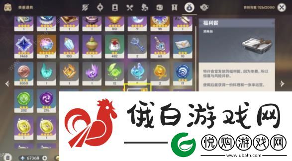 原神多谢惠顾成就达成攻略