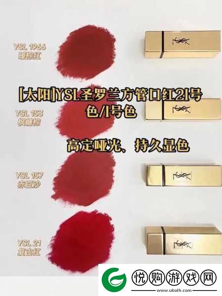 YSL热门蜜桃色推荐985