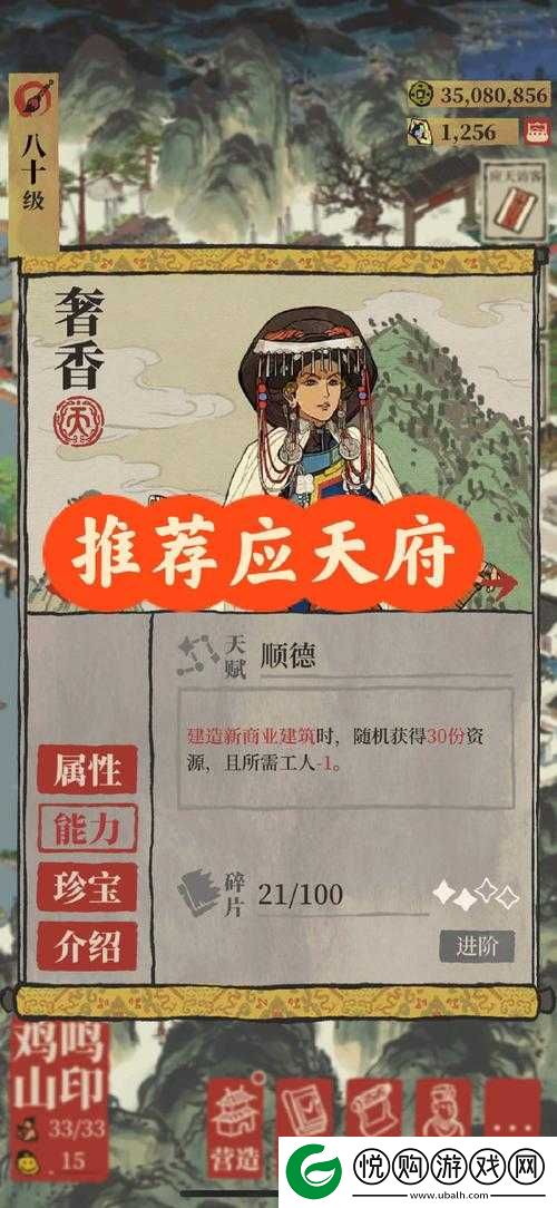 江南百景图新角色奢香入手方法详解，通过绘画功能有机会获得