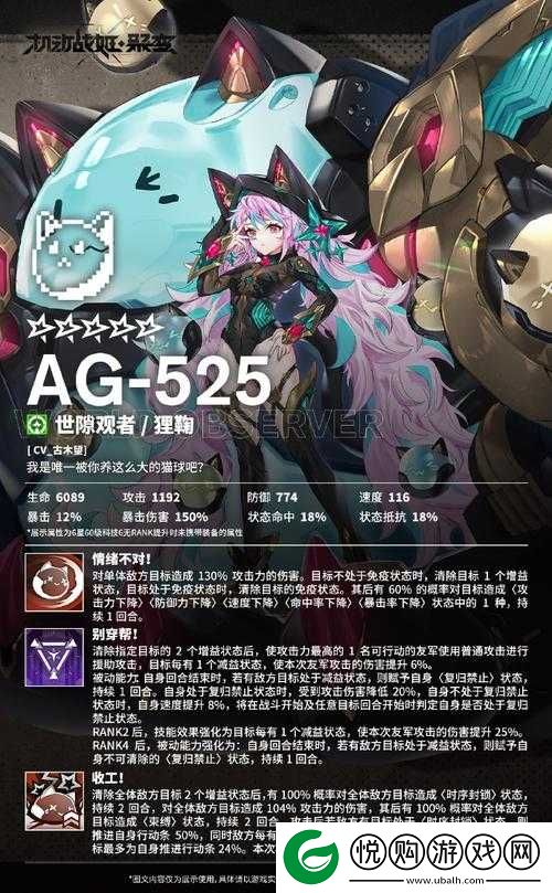 机动战姬聚变深度剖析，特斐尔角色详解及黑蝎技能属性全攻略