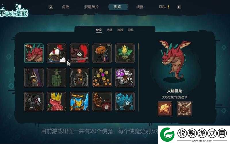 不思议的皇冠，全面深度解析噩梦使魔技能属性图鉴指南