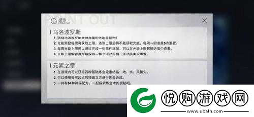 解神者乌洛波罗斯，深度玩法技巧与攻略全面解析指南