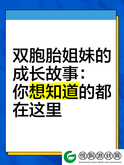 姐妹 5 中国版