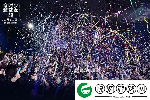 动画电影穿越时空的少女发布“城市跨跃”新媒体组图资讯速递