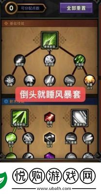 迷雾大陆装备替换攻略