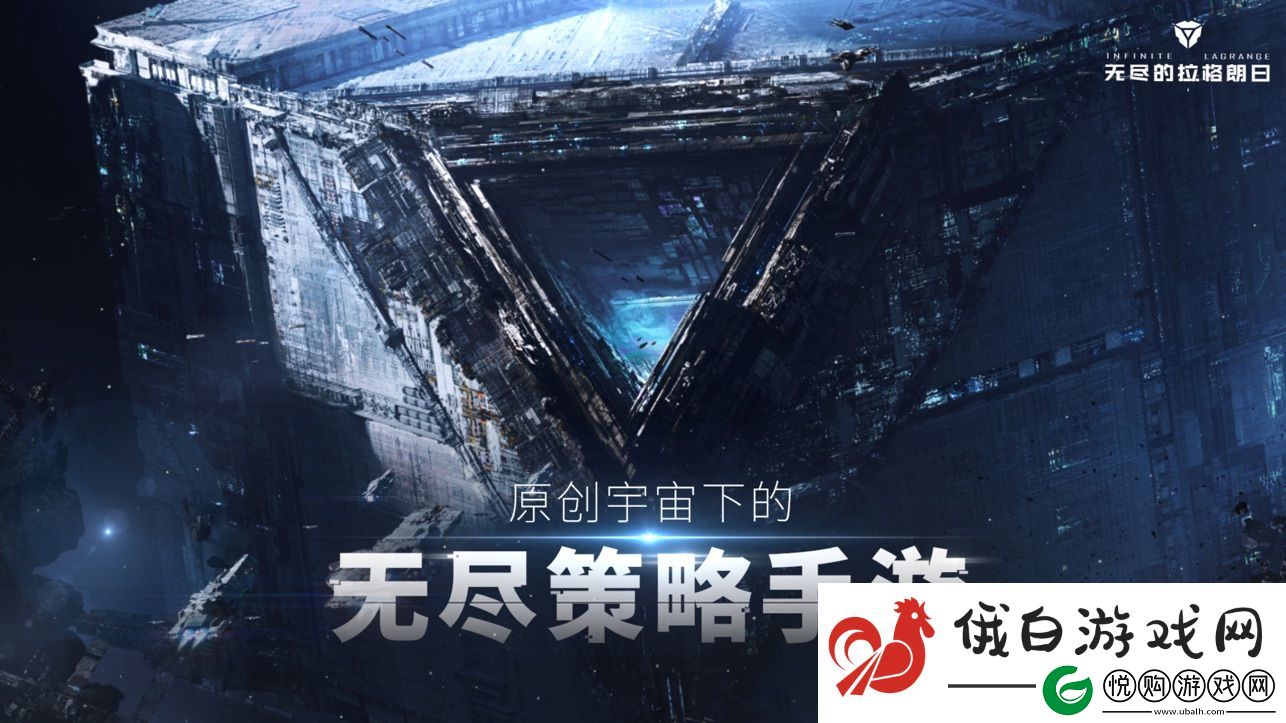 无尽的拉格朗日如何获得止战级