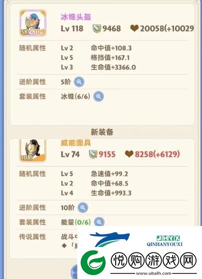 出发吧麦芬冰锥套和威能套哪个更强