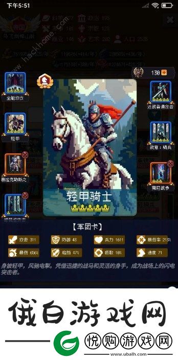 帝国的第99次重生零氪骑兵流攻略