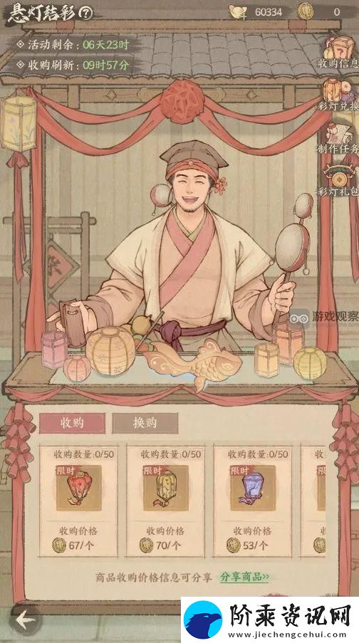 这城有良田元宵节活动玩法攻略详解