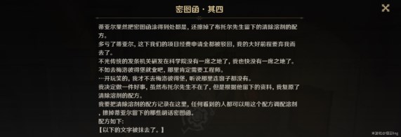 原神在未来多于过去的年岁成就达成攻略